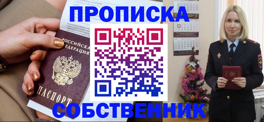 прописка паспорт в Георгиевске